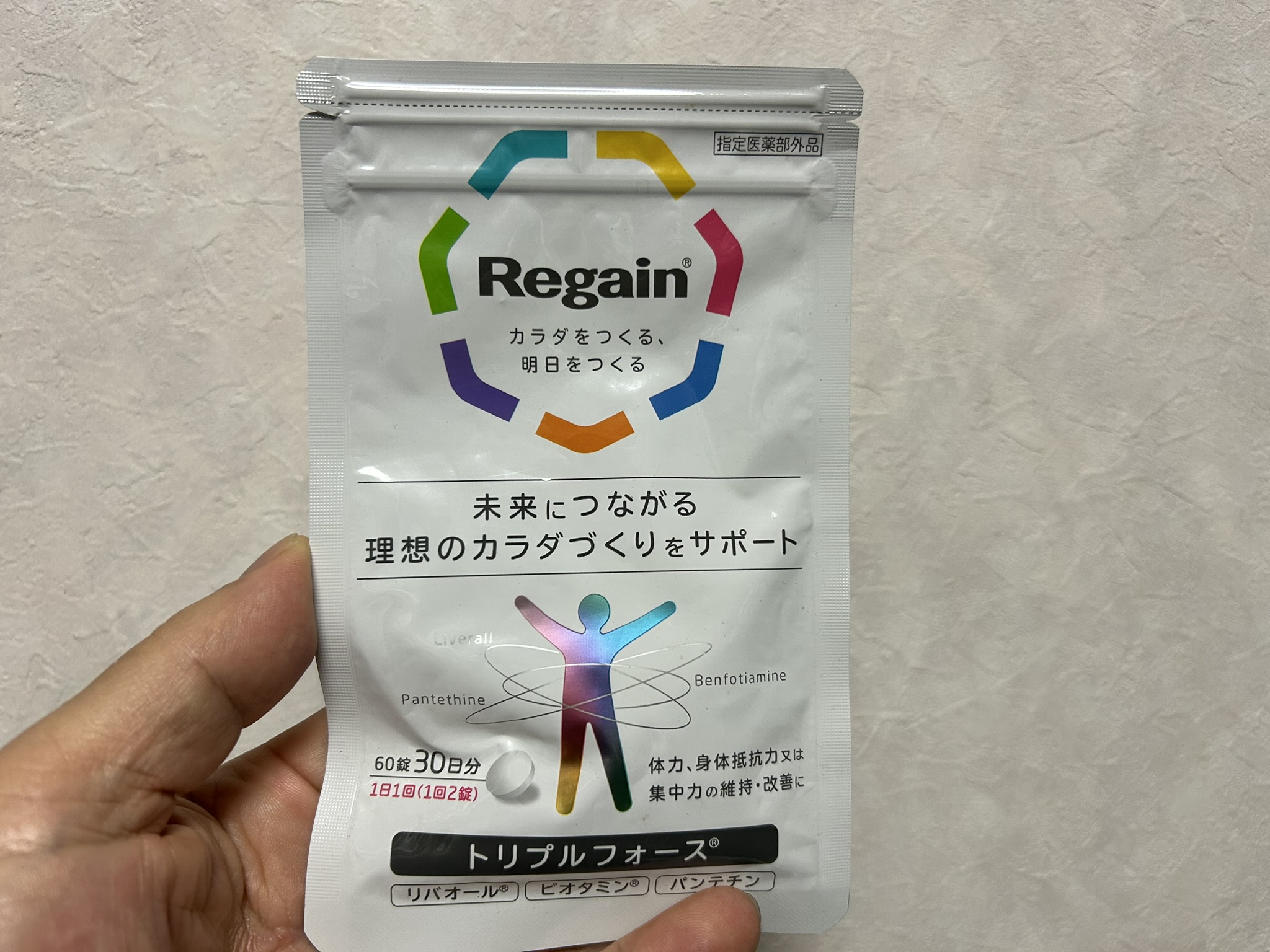 画像に alt 属性が指定されていません。ファイル名: regain.jpeg