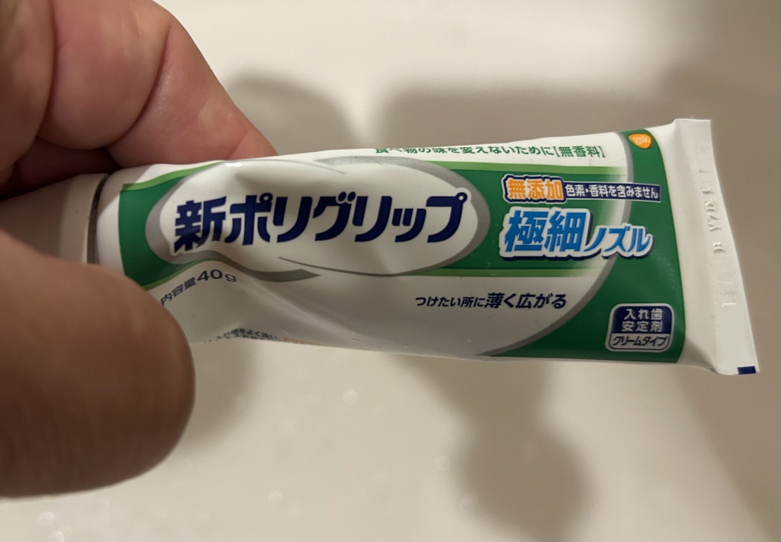 新ポリグリップ極細ノズル使い方