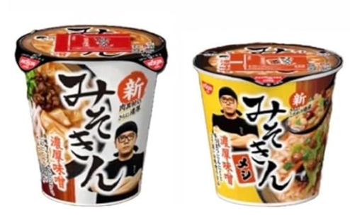 新みそきん